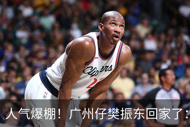 人气爆棚！广州仔樊振东回家了：白西装一亮相，整座商场都在喊“东哥”
